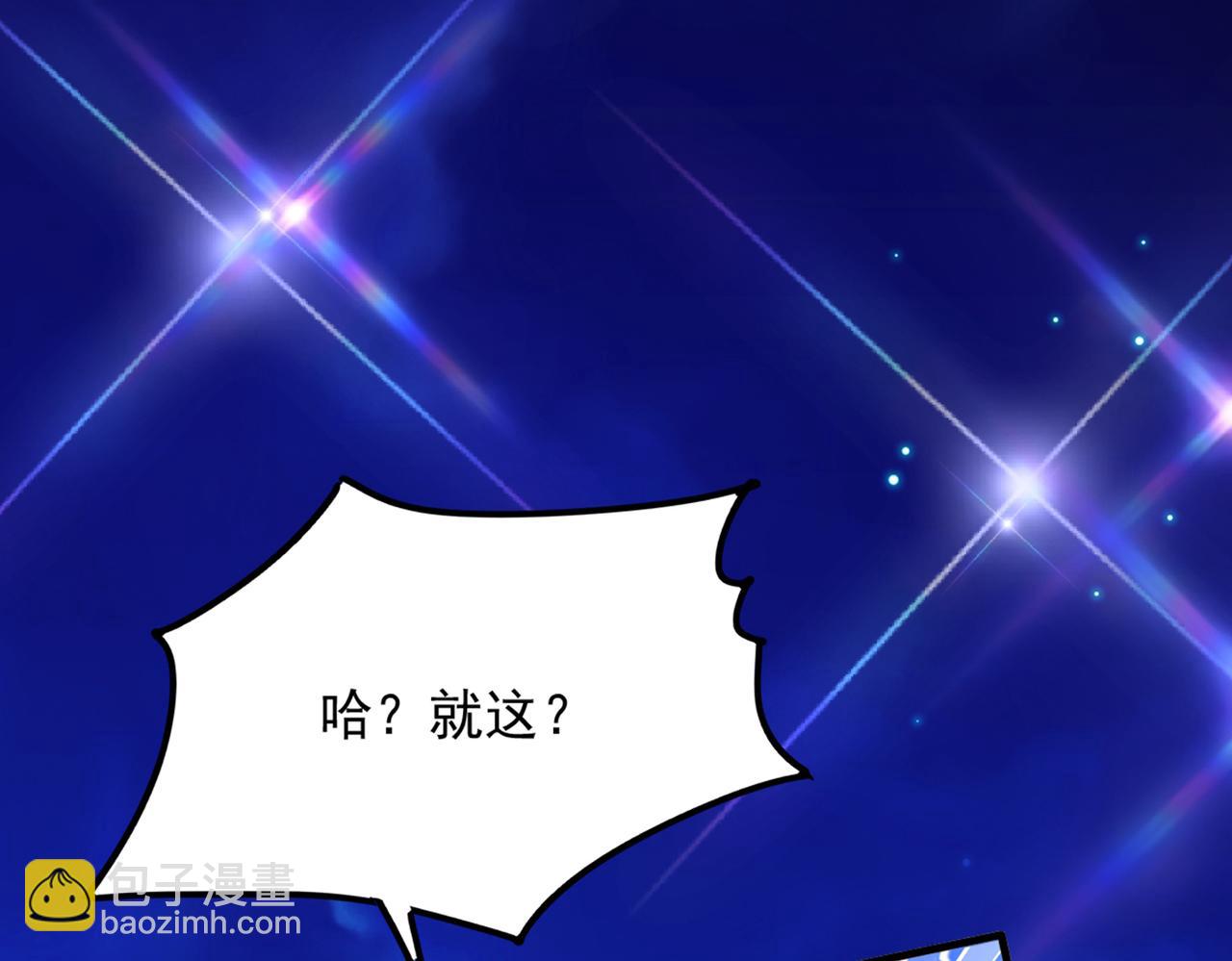 重生空間：大小姐不好惹 - 第280話 你這個鋼鐵直男！(3/3) - 2