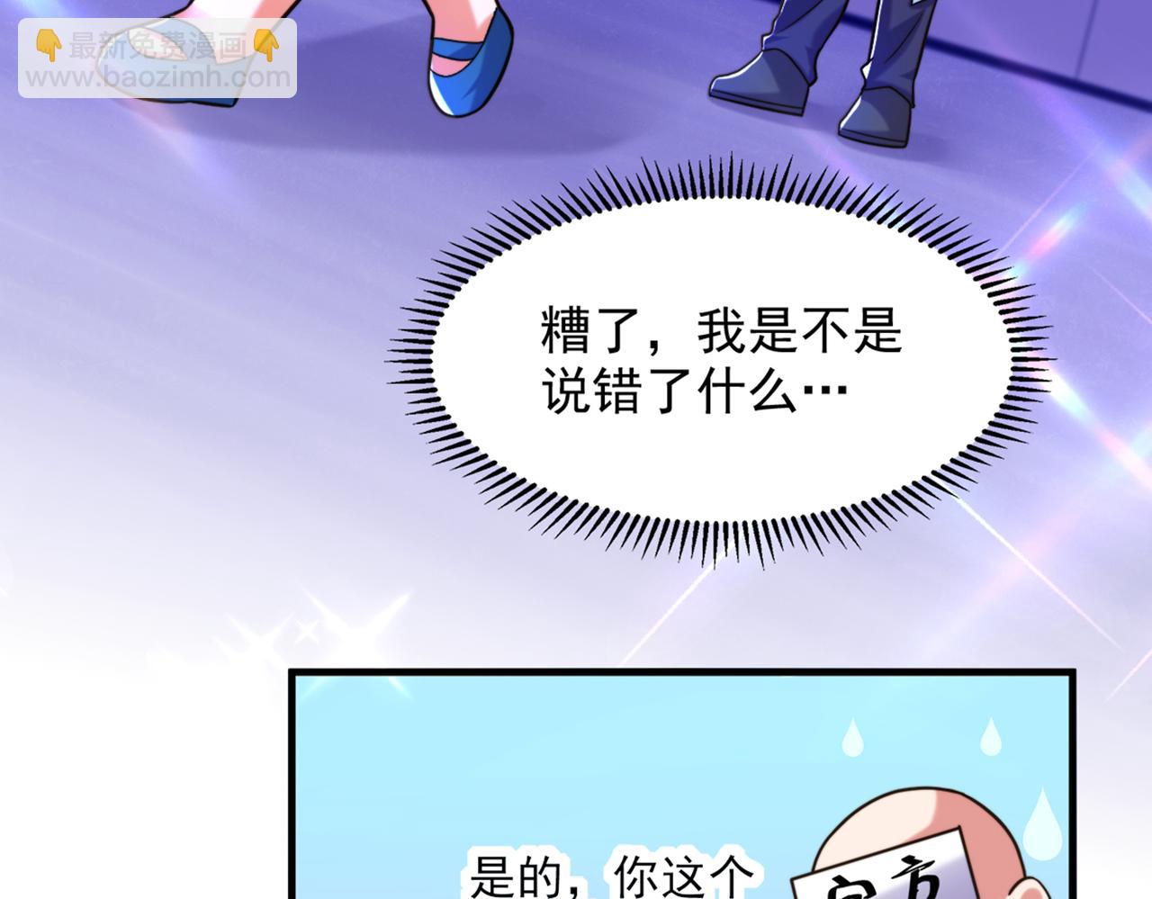 重生空間：大小姐不好惹 - 第280話 你這個鋼鐵直男！(3/3) - 3