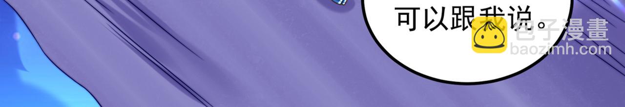 重生空間：大小姐不好惹 - 第280話 你這個鋼鐵直男！(1/3) - 3