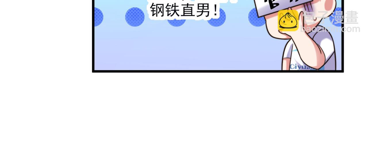 重生空間：大小姐不好惹 - 第280話 你這個鋼鐵直男！(3/3) - 4