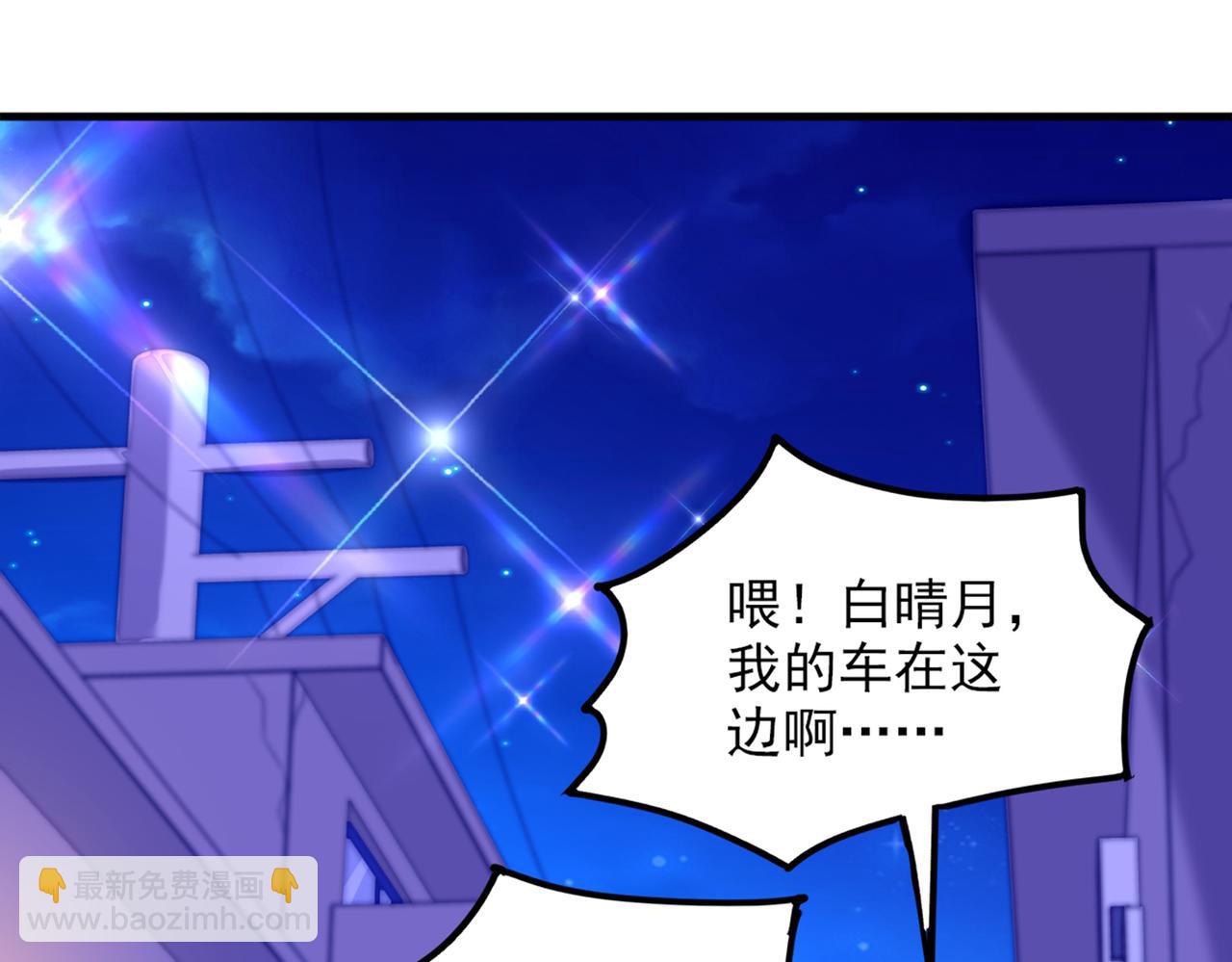 重生空間：大小姐不好惹 - 第280話 你這個鋼鐵直男！(3/3) - 5