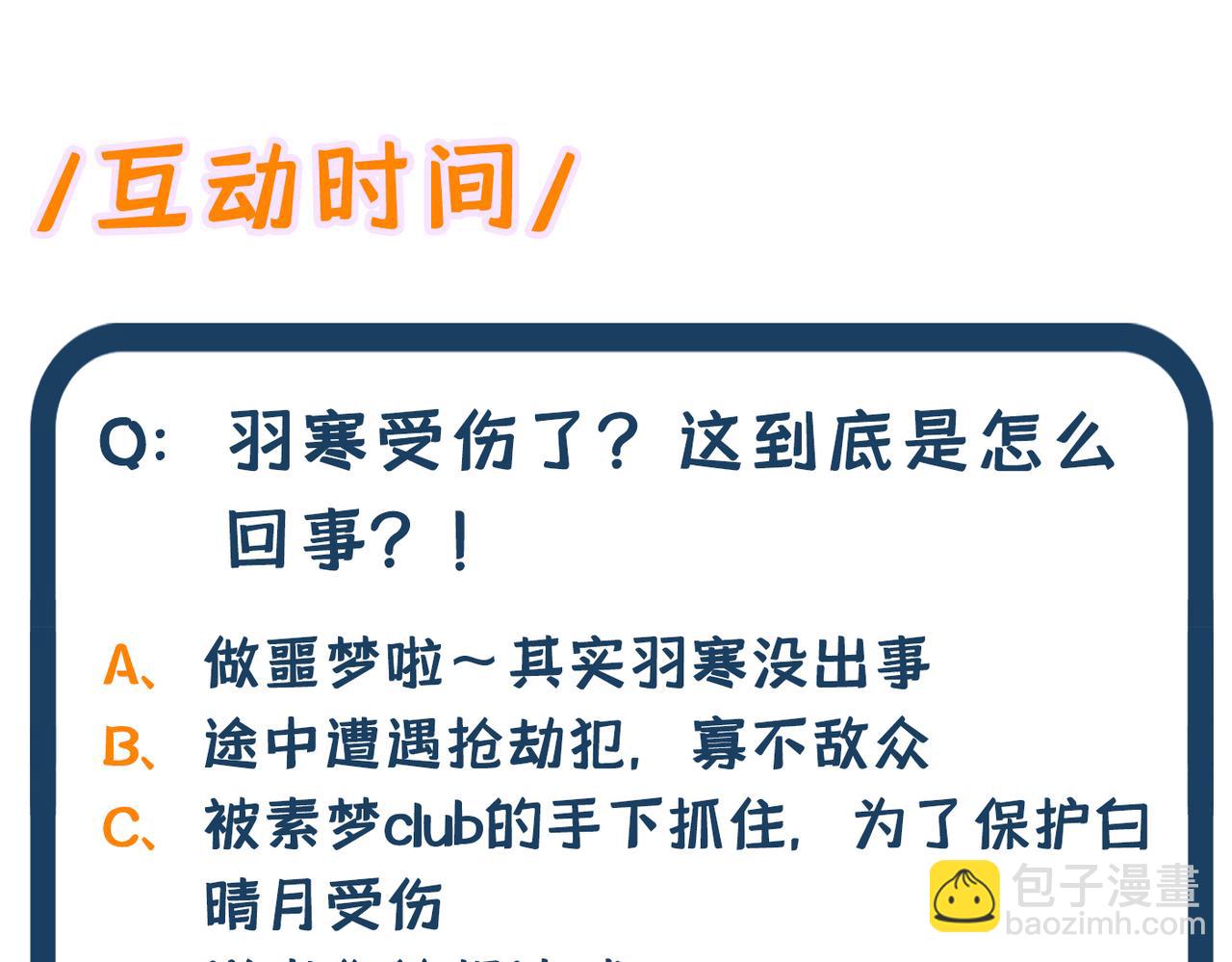 重生空間：大小姐不好惹 - 第280話 你這個鋼鐵直男！(3/3) - 2