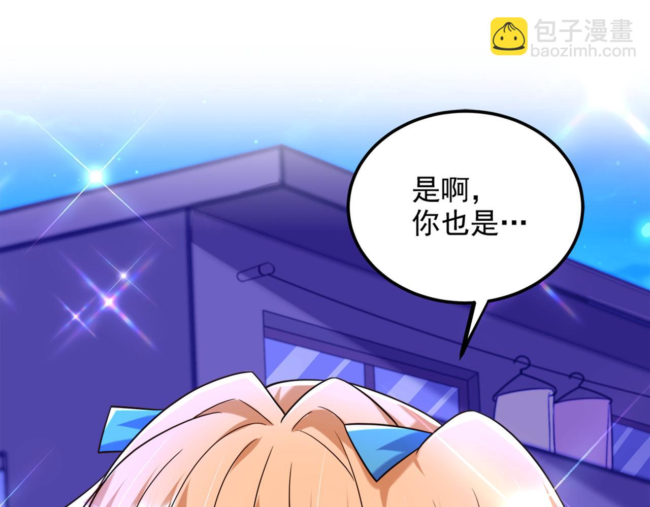 重生空間：大小姐不好惹 - 第280話 你這個鋼鐵直男！(1/3) - 2