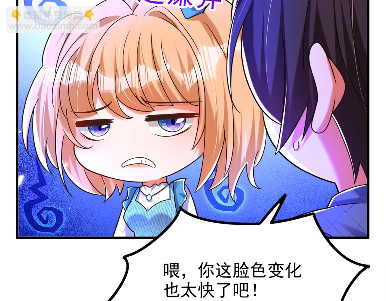 重生空間：大小姐不好惹 - 第280話 你這個鋼鐵直男！(1/3) - 6