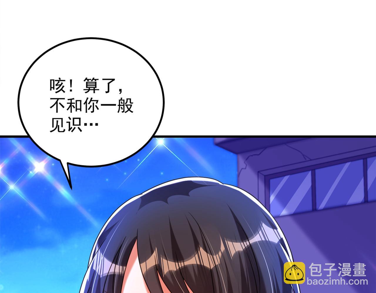 重生空間：大小姐不好惹 - 第280話 你這個鋼鐵直男！(1/3) - 8
