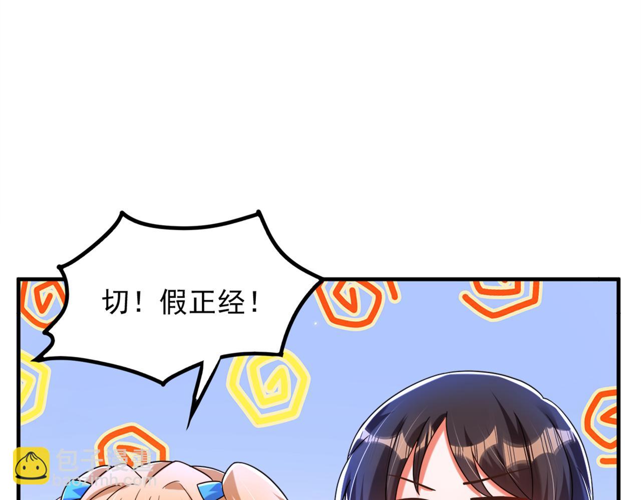 重生空間：大小姐不好惹 - 第280話 你這個鋼鐵直男！(1/3) - 3