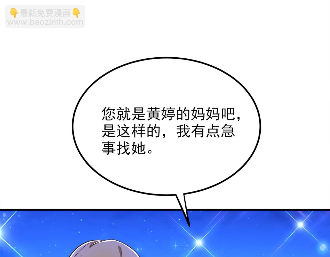 重生空間：大小姐不好惹 - 第280話 你這個鋼鐵直男！(1/3) - 5