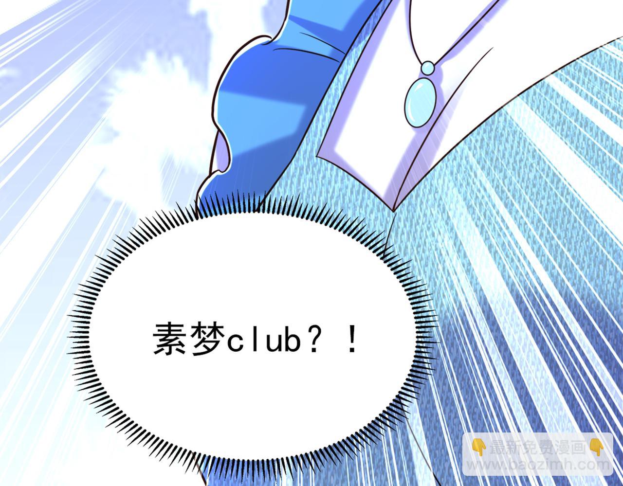 重生空間：大小姐不好惹 - 第280話 你這個鋼鐵直男！(1/3) - 5