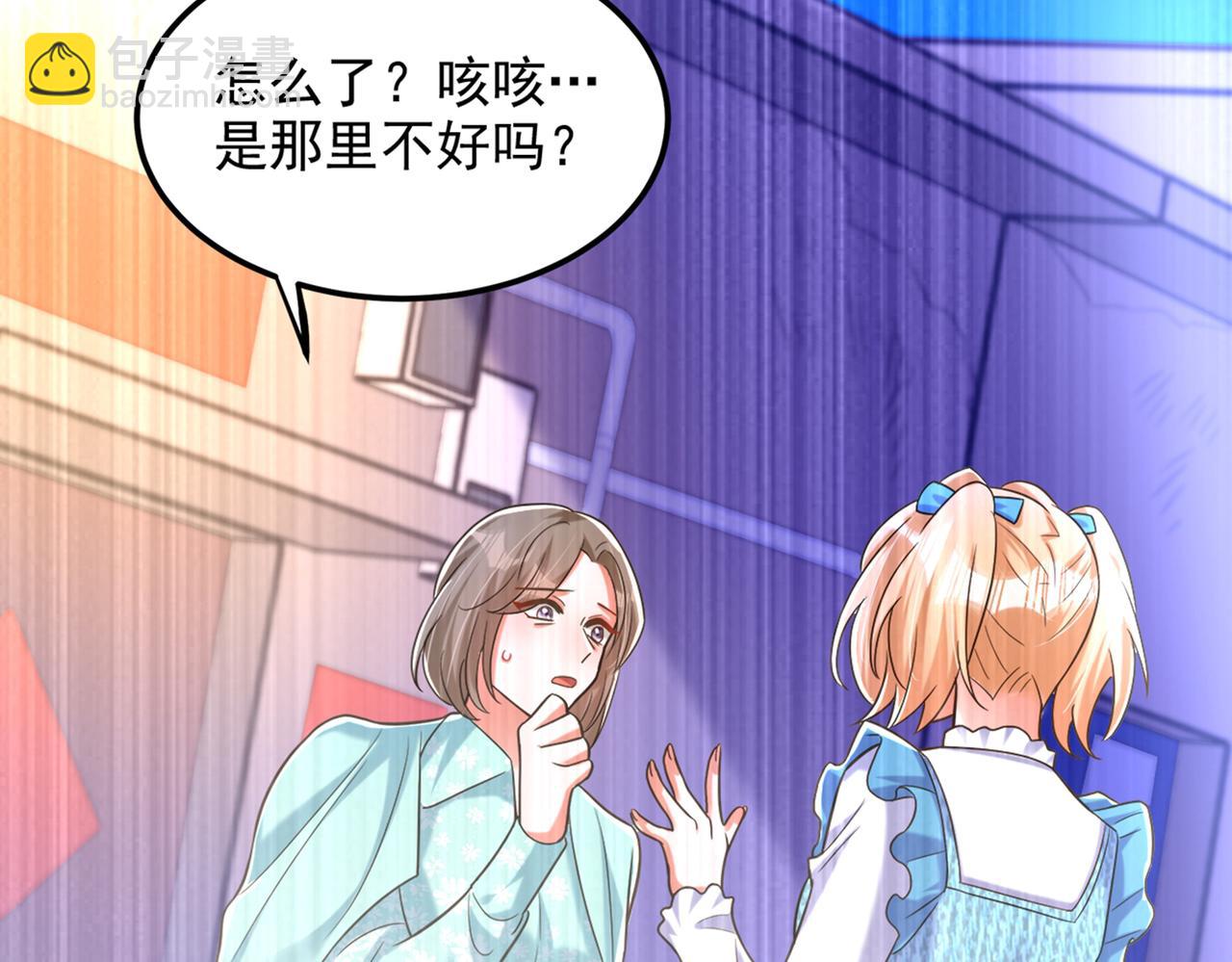 重生空間：大小姐不好惹 - 第280話 你這個鋼鐵直男！(1/3) - 1