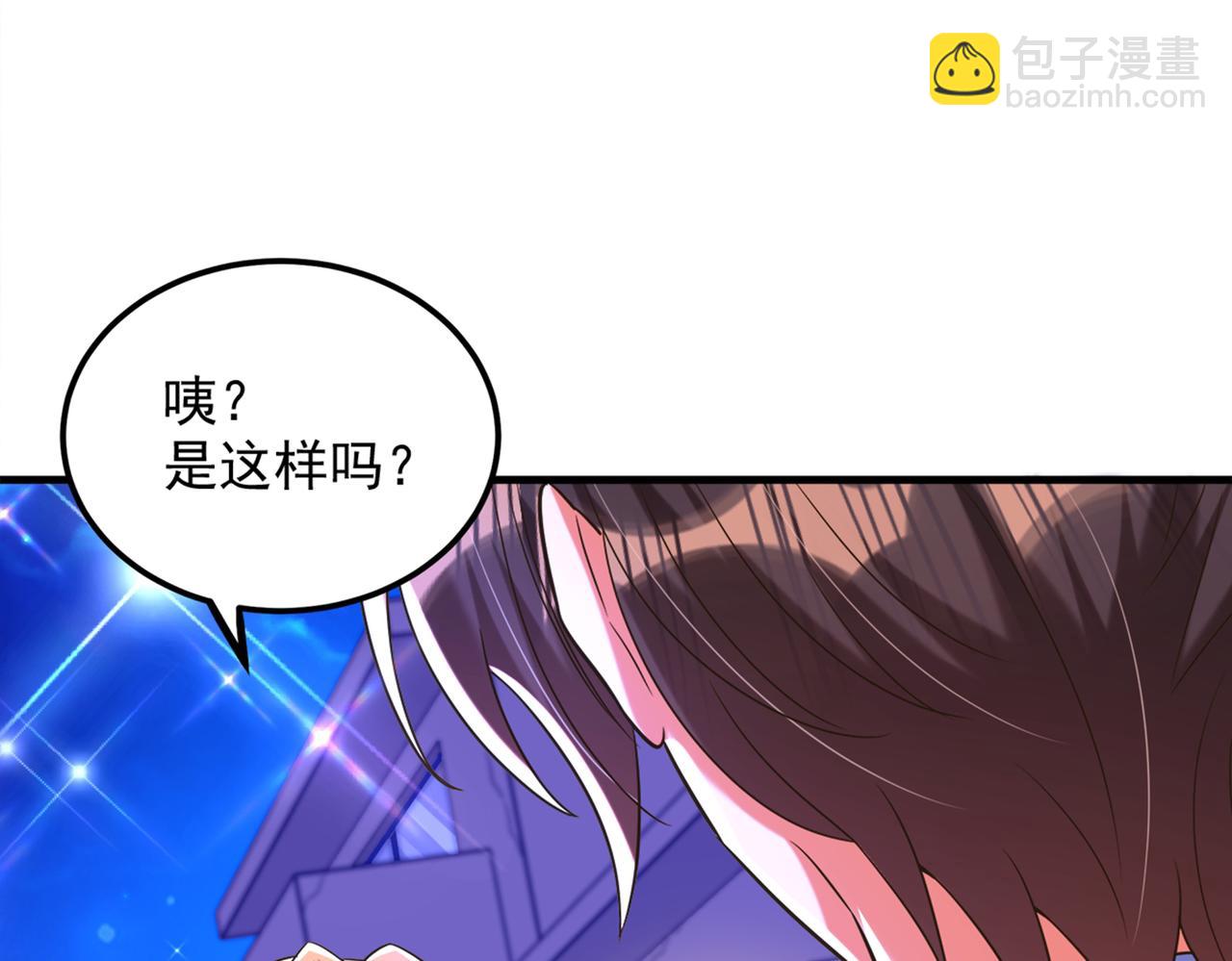 重生空間：大小姐不好惹 - 第280話 你這個鋼鐵直男！(2/3) - 2