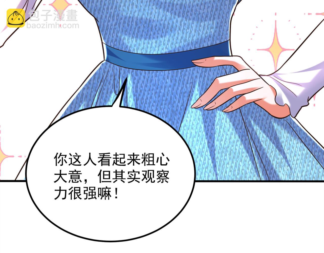 重生空間：大小姐不好惹 - 第280話 你這個鋼鐵直男！(2/3) - 7