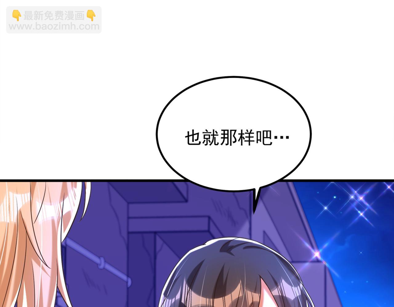 重生空間：大小姐不好惹 - 第280話 你這個鋼鐵直男！(2/3) - 1