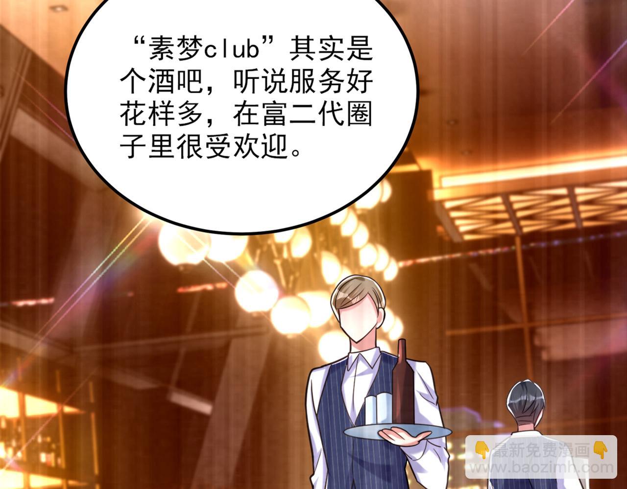 重生空間：大小姐不好惹 - 第280話 你這個鋼鐵直男！(2/3) - 8