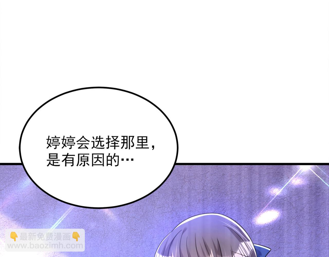 重生空間：大小姐不好惹 - 第280話 你這個鋼鐵直男！(2/3) - 3