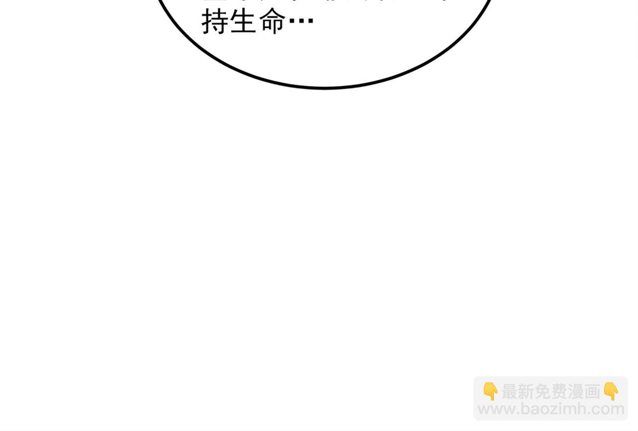 重生空間：大小姐不好惹 - 第280話 你這個鋼鐵直男！(2/3) - 7