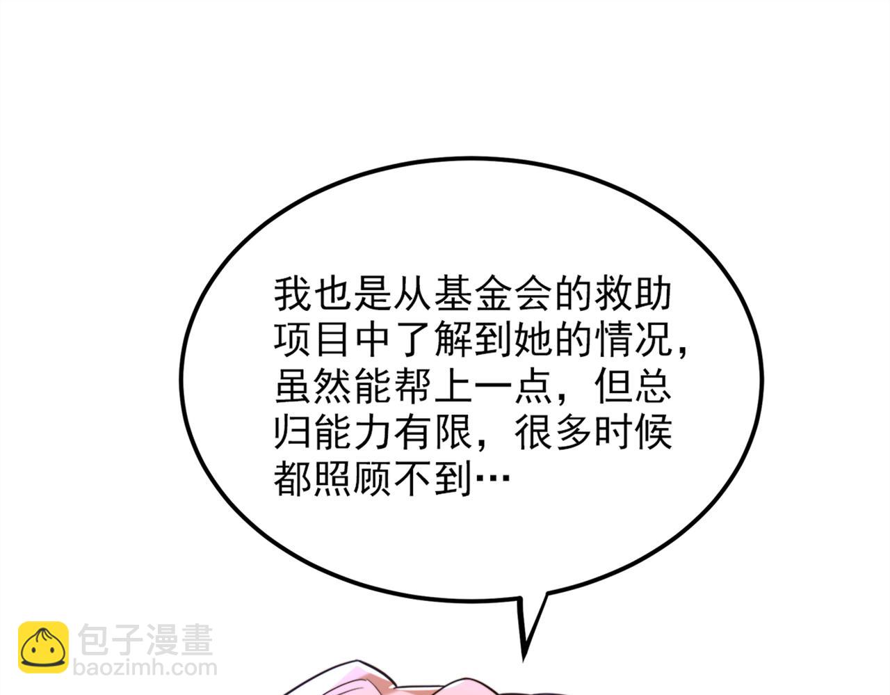 重生空間：大小姐不好惹 - 第280話 你這個鋼鐵直男！(2/3) - 8