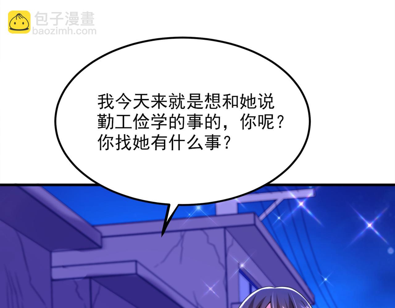 重生空間：大小姐不好惹 - 第280話 你這個鋼鐵直男！(2/3) - 7