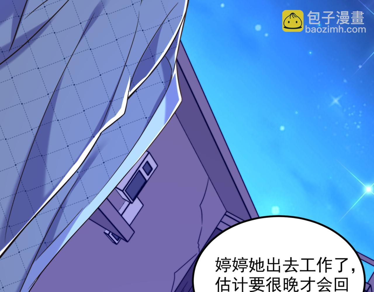 重生空間：大小姐不好惹 - 第280話 你這個鋼鐵直男！(1/3) - 1