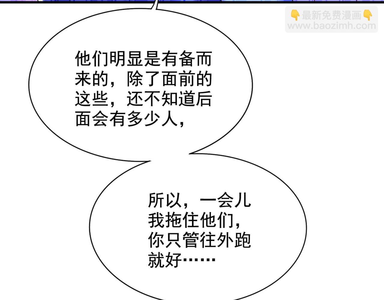 重生空間：大小姐不好惹 - 第282話 一起面對(3/3) - 3