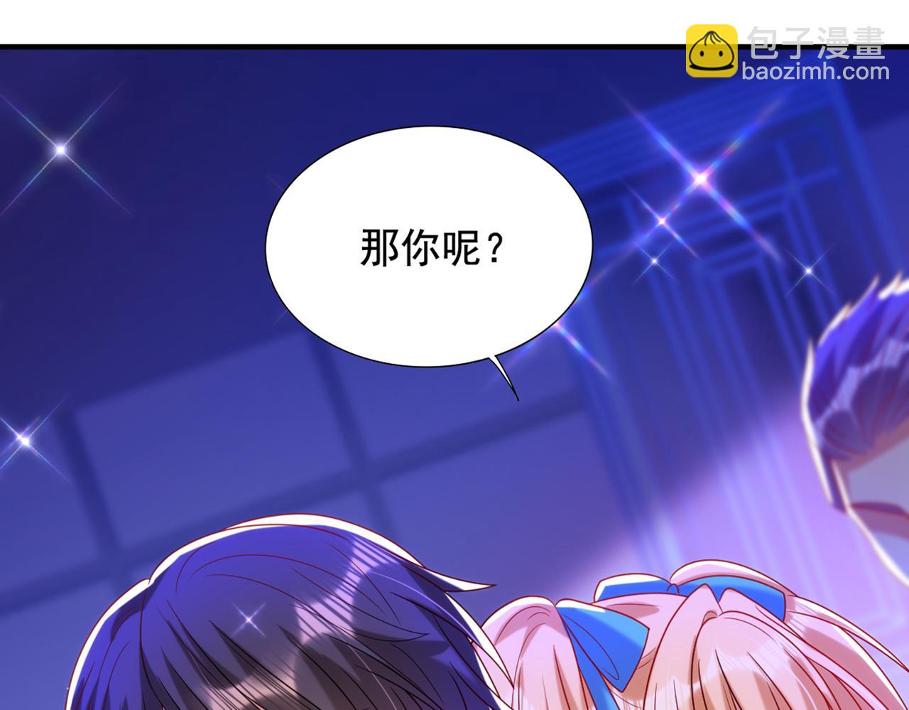 重生空間：大小姐不好惹 - 第282話 一起面對(3/3) - 5