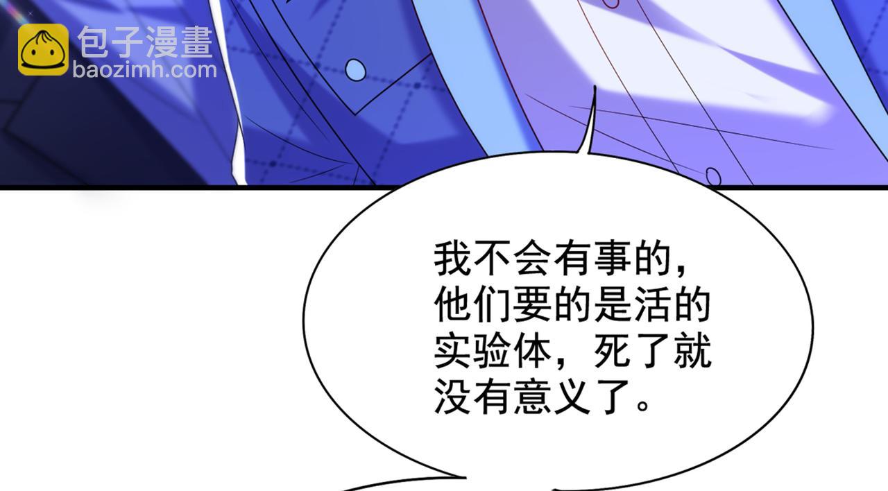 重生空間：大小姐不好惹 - 第282話 一起面對(3/3) - 7