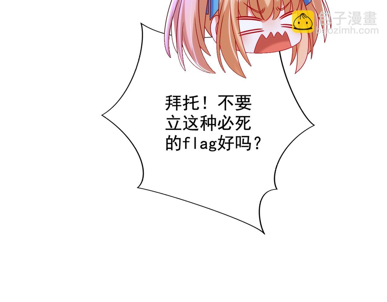 重生空間：大小姐不好惹 - 第282話 一起面對(3/3) - 2