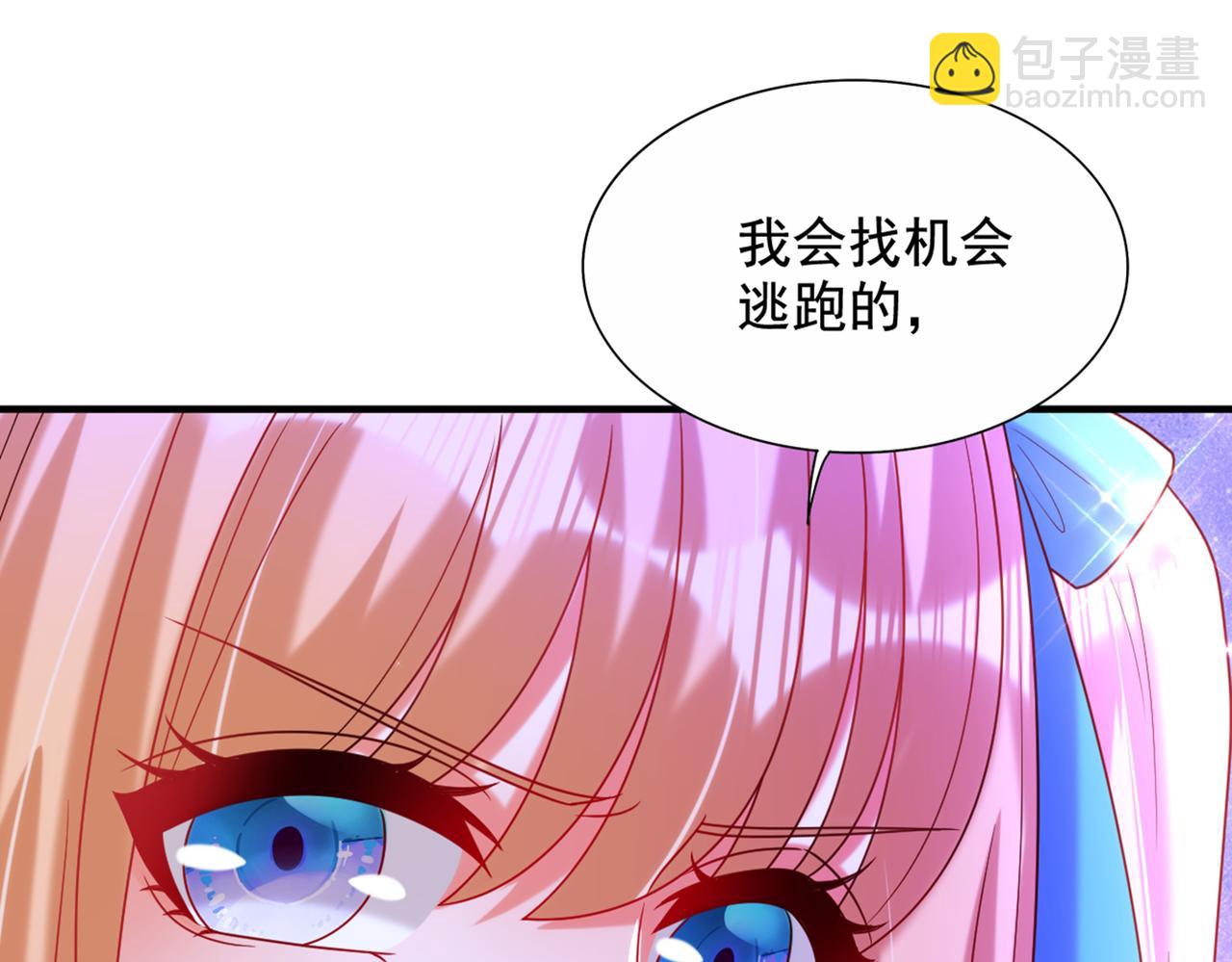 重生空間：大小姐不好惹 - 第282話 一起面對(3/3) - 4