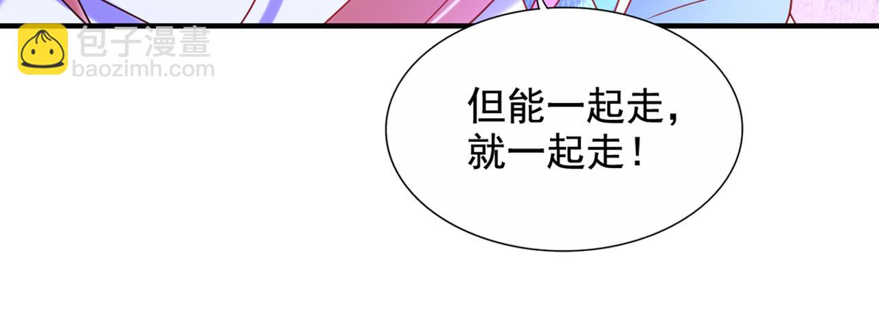 重生空間：大小姐不好惹 - 第282話 一起面對(3/3) - 6