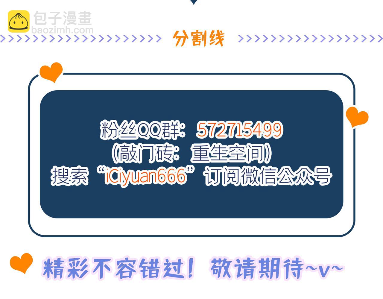 重生空間：大小姐不好惹 - 第282話 一起面對(3/3) - 2