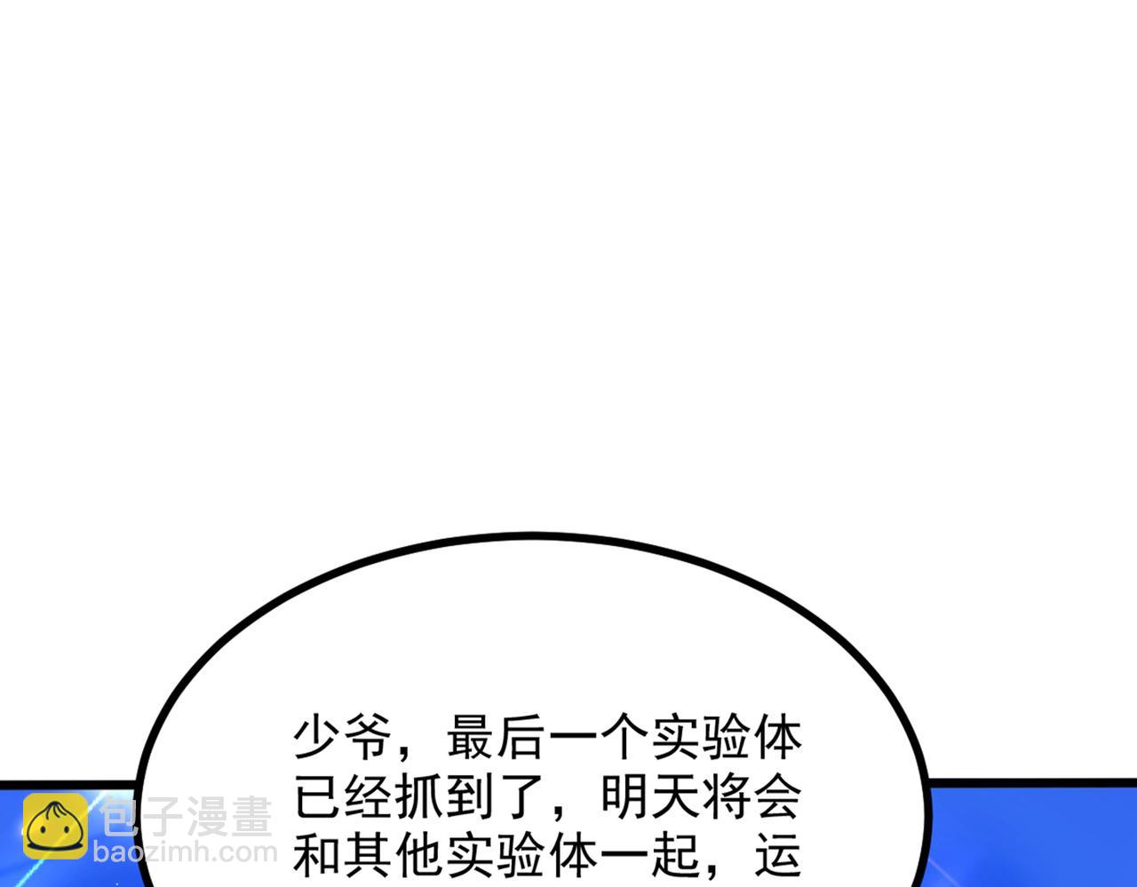 重生空間：大小姐不好惹 - 第282話 一起面對(2/3) - 3