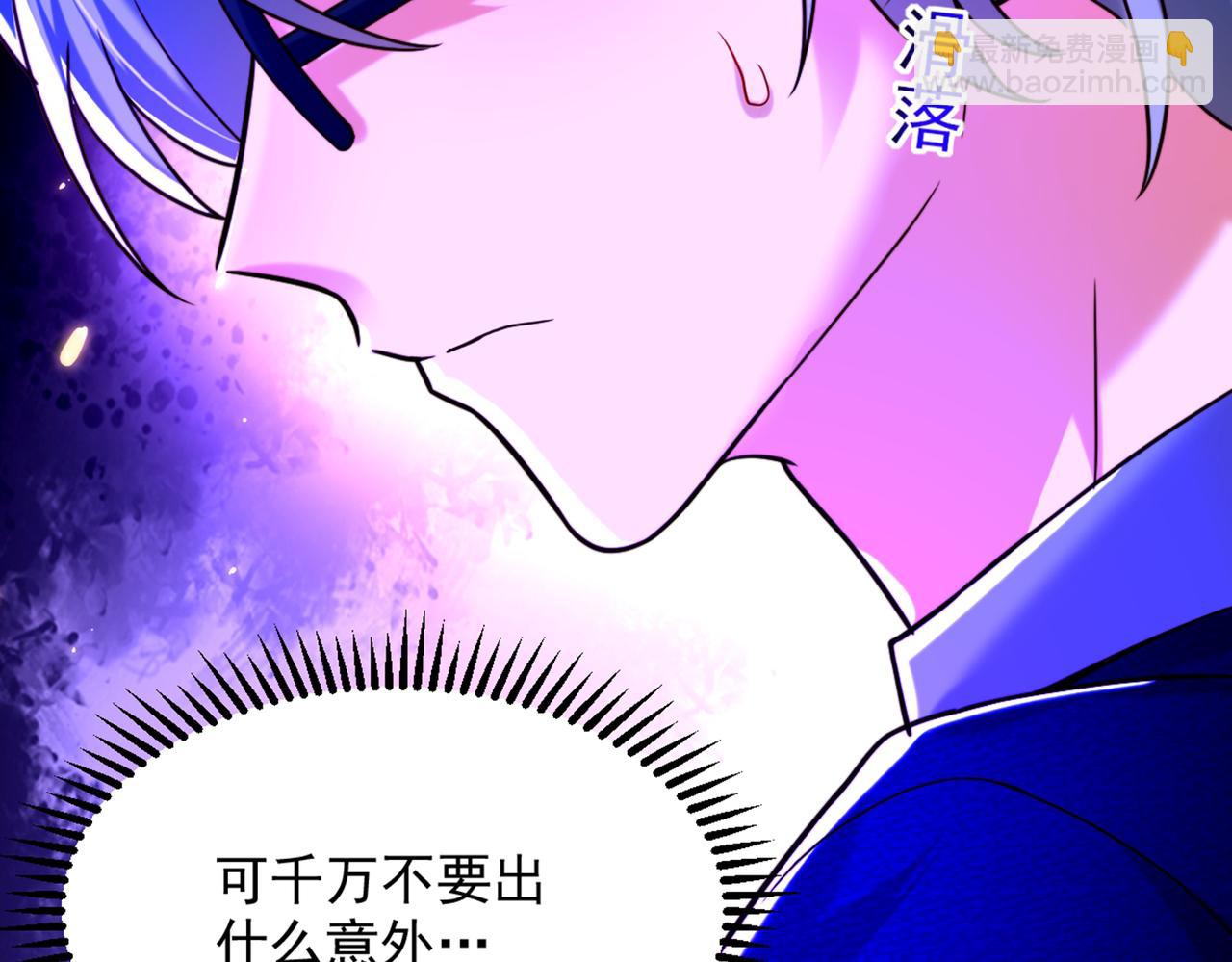 重生空間：大小姐不好惹 - 第282話 一起面對(2/3) - 2