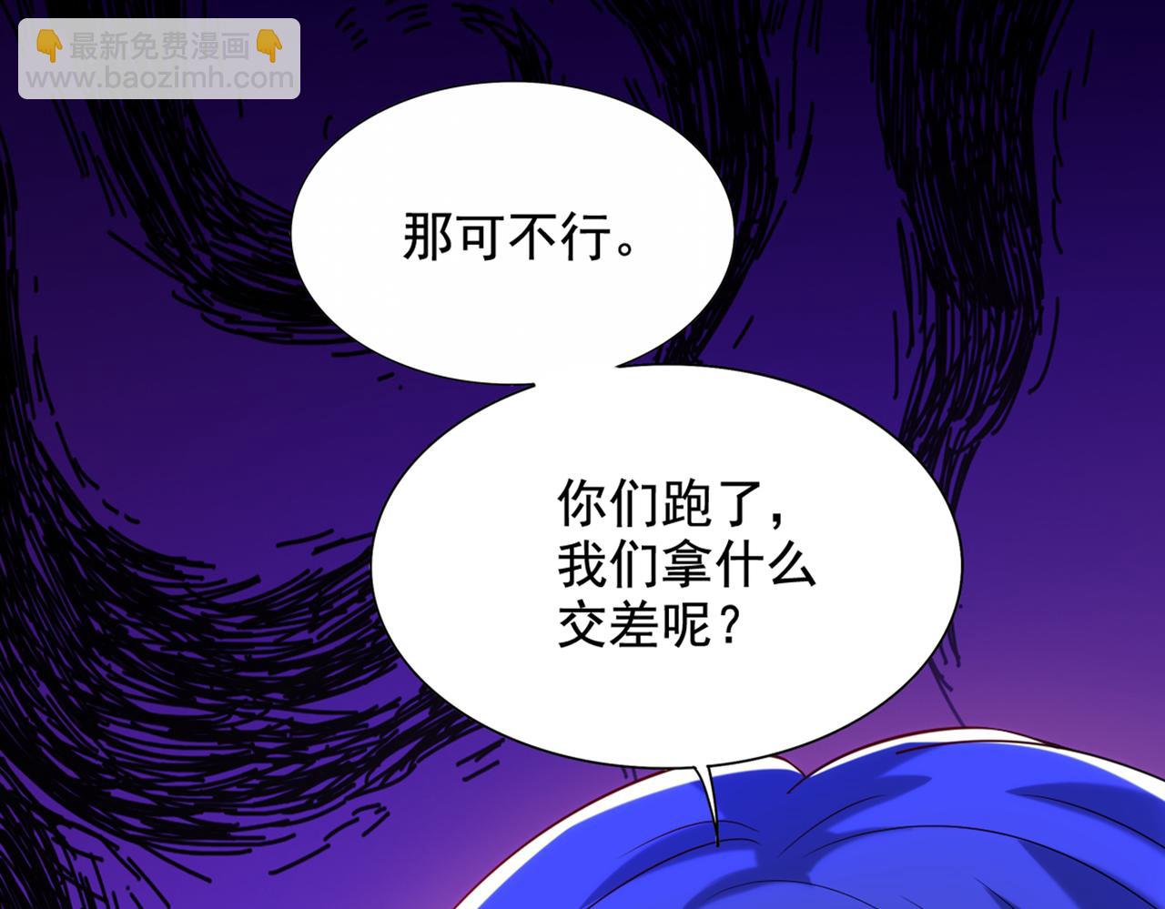 重生空間：大小姐不好惹 - 第282話 一起面對(2/3) - 2