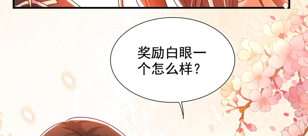 重生空間：大小姐不好惹 - 第284話 你們逃不掉了(1/3) - 1