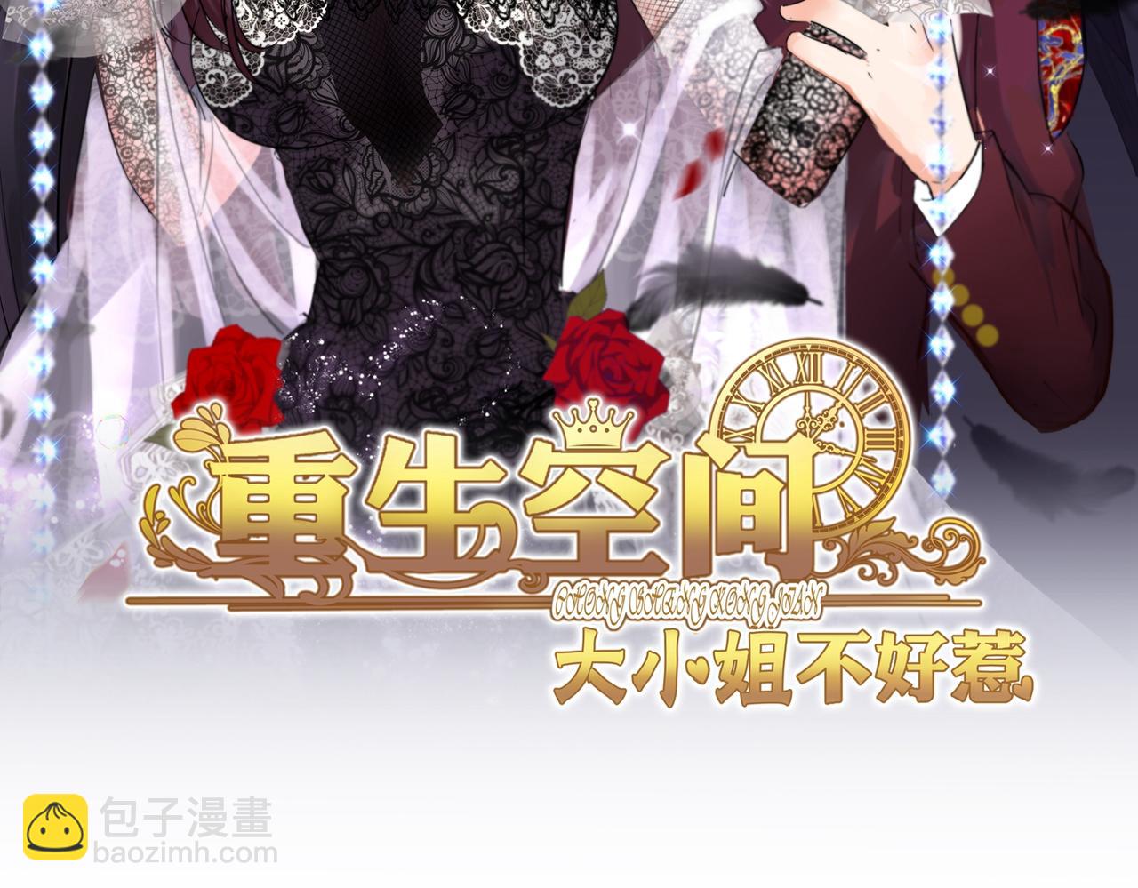 重生空間：大小姐不好惹 - 第284話 你們逃不掉了(1/3) - 2