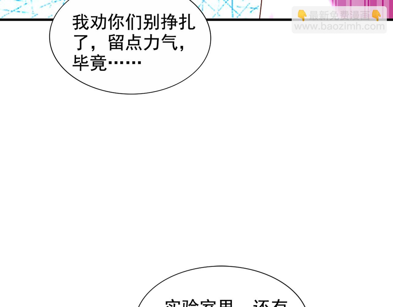 重生空間：大小姐不好惹 - 第284話 你們逃不掉了(2/3) - 1