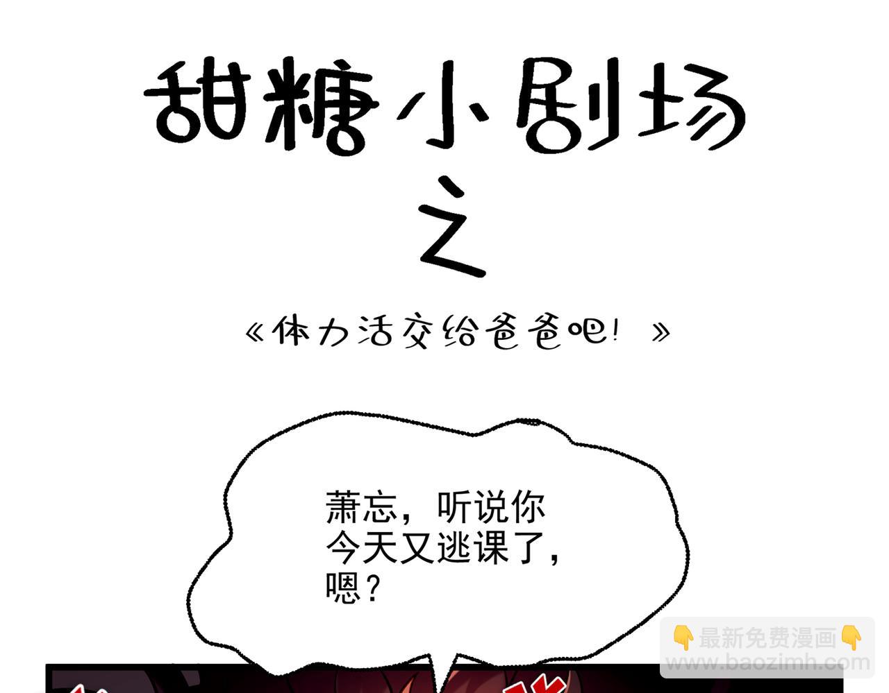 重生空間：大小姐不好惹 - 第284話 你們逃不掉了(2/3) - 8