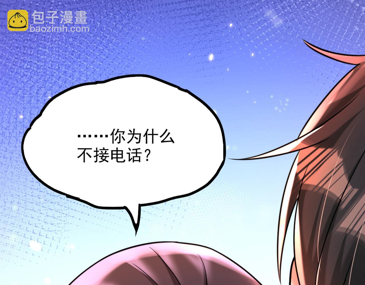 重生空間：大小姐不好惹 - 第286話 爲什麼不接電話(3/3) - 1