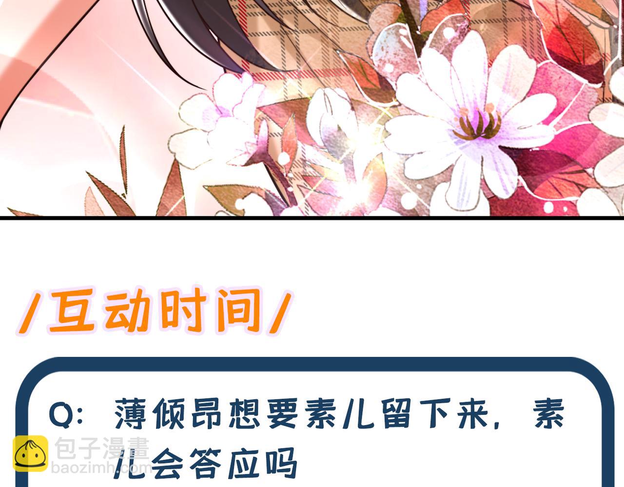 重生空間：大小姐不好惹 - 第286話 爲什麼不接電話(3/3) - 5