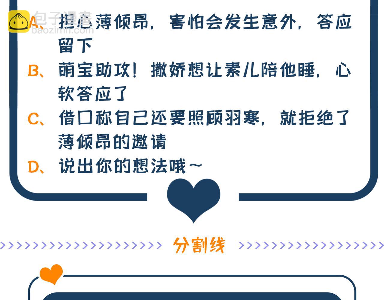 重生空間：大小姐不好惹 - 第286話 爲什麼不接電話(3/3) - 6