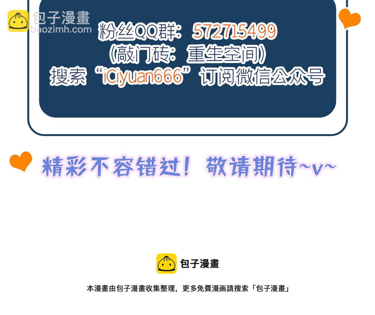 重生空間：大小姐不好惹 - 第286話 爲什麼不接電話(3/3) - 7