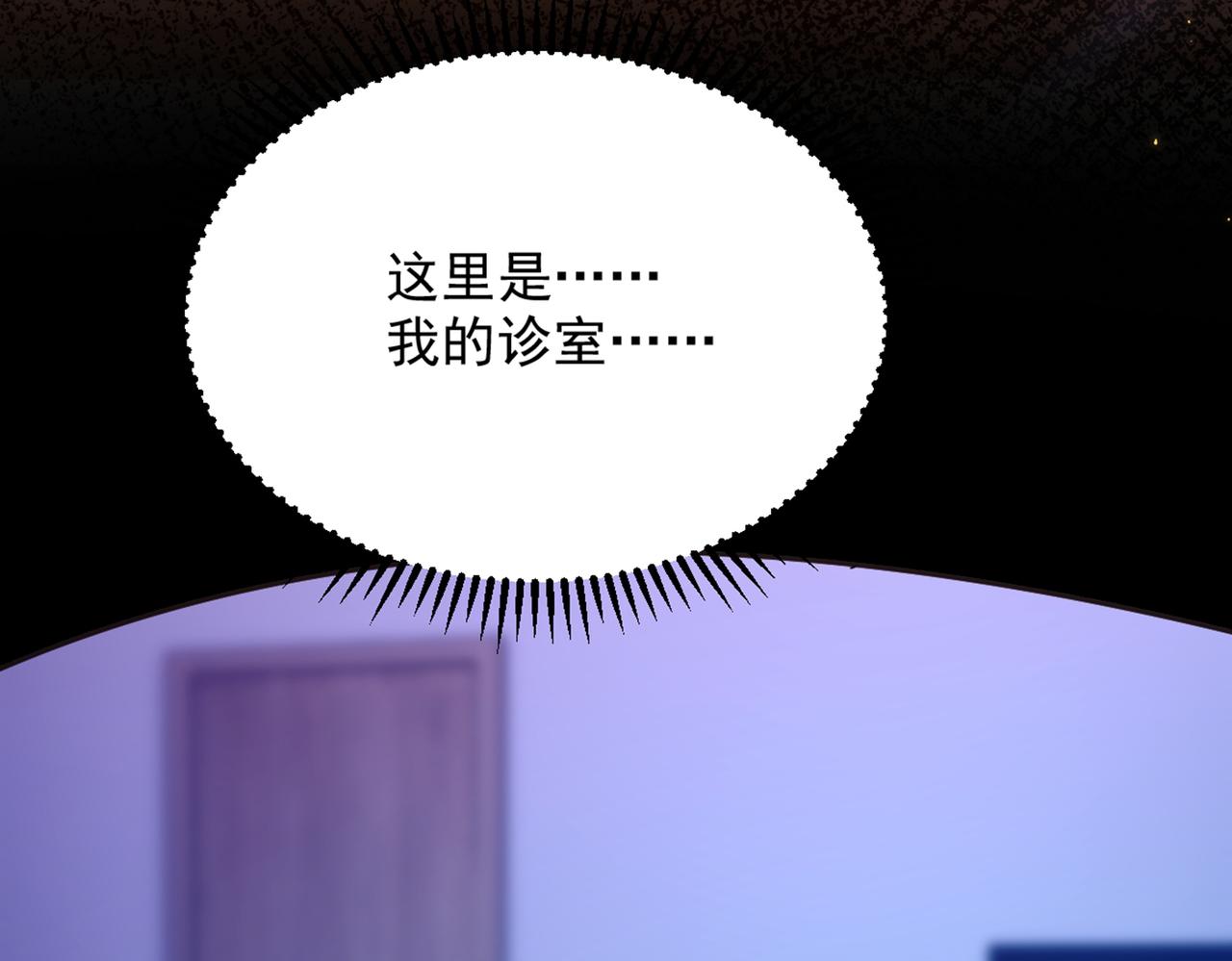 重生空間：大小姐不好惹 - 第286話 爲什麼不接電話(2/3) - 5