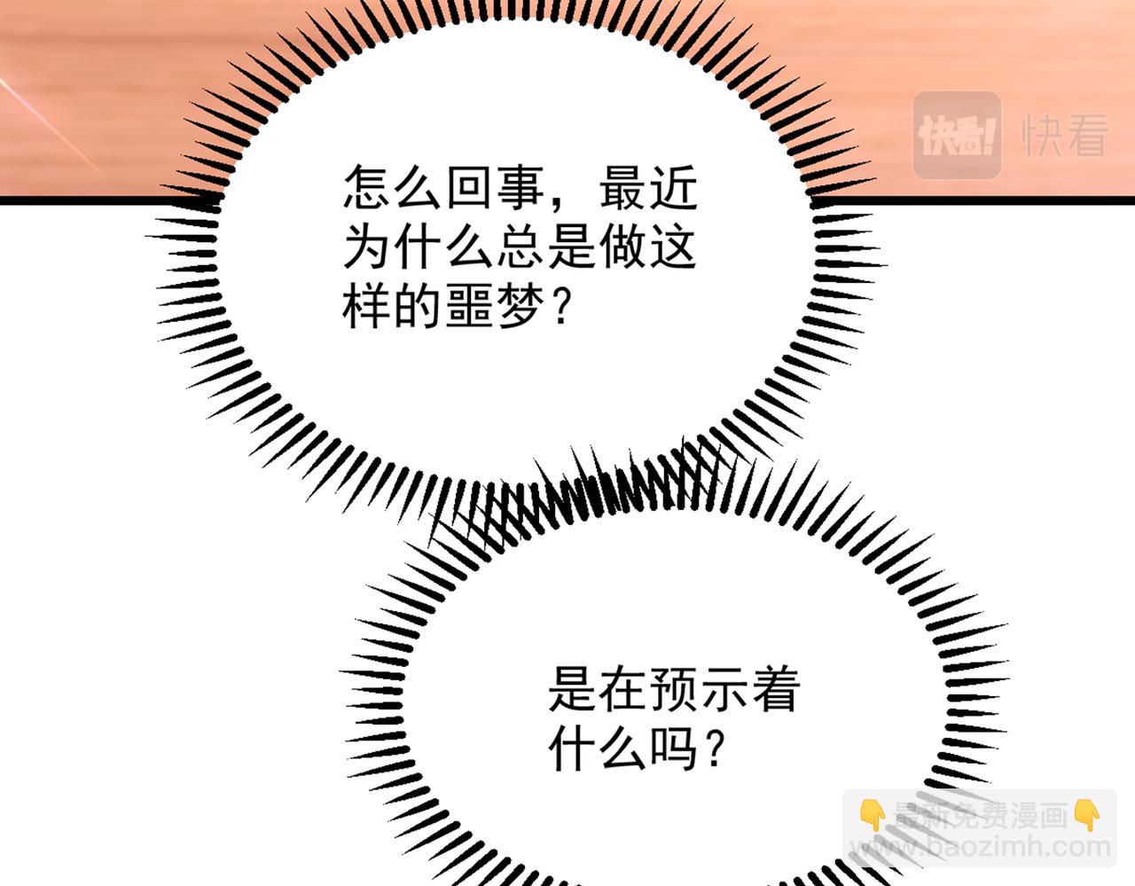 重生空間：大小姐不好惹 - 第286話 爲什麼不接電話(2/3) - 2