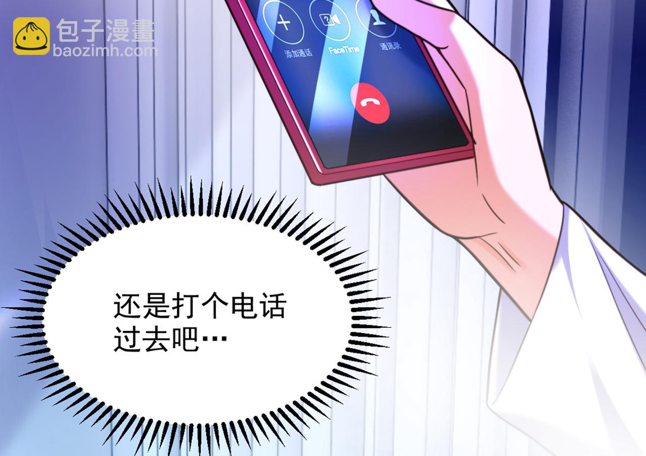 重生空間：大小姐不好惹 - 第286話 爲什麼不接電話(2/3) - 5