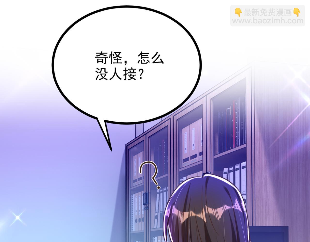 重生空間：大小姐不好惹 - 第286話 爲什麼不接電話(2/3) - 3