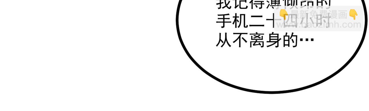 重生空間：大小姐不好惹 - 第286話 爲什麼不接電話(2/3) - 5