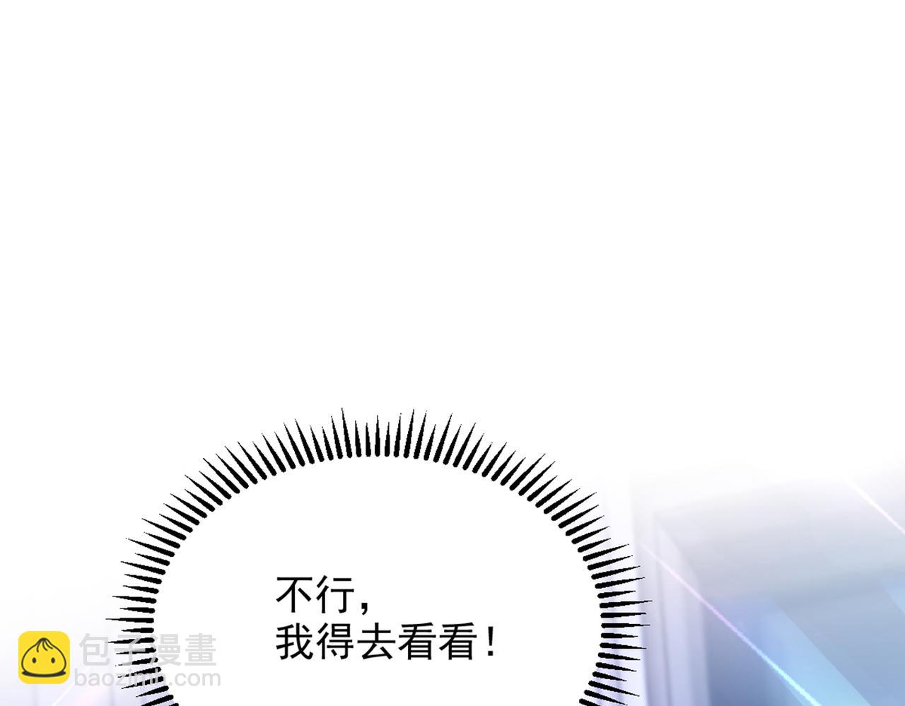 重生空間：大小姐不好惹 - 第286話 爲什麼不接電話(2/3) - 4