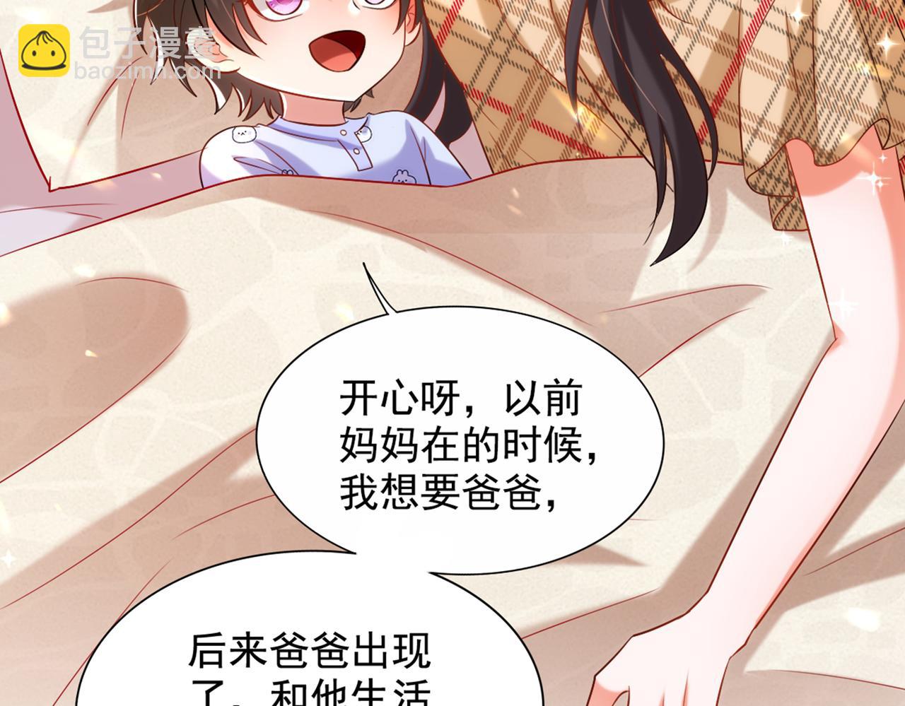 重生空間：大小姐不好惹 - 第288話 我們一起睡吧(1/3) - 2