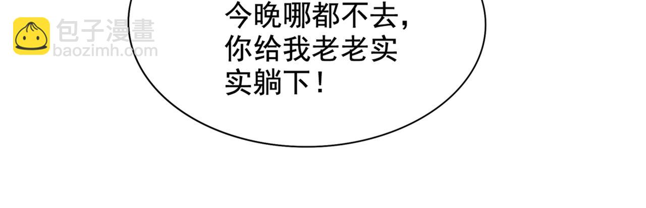 重生空間：大小姐不好惹 - 第288話 我們一起睡吧(3/3) - 1