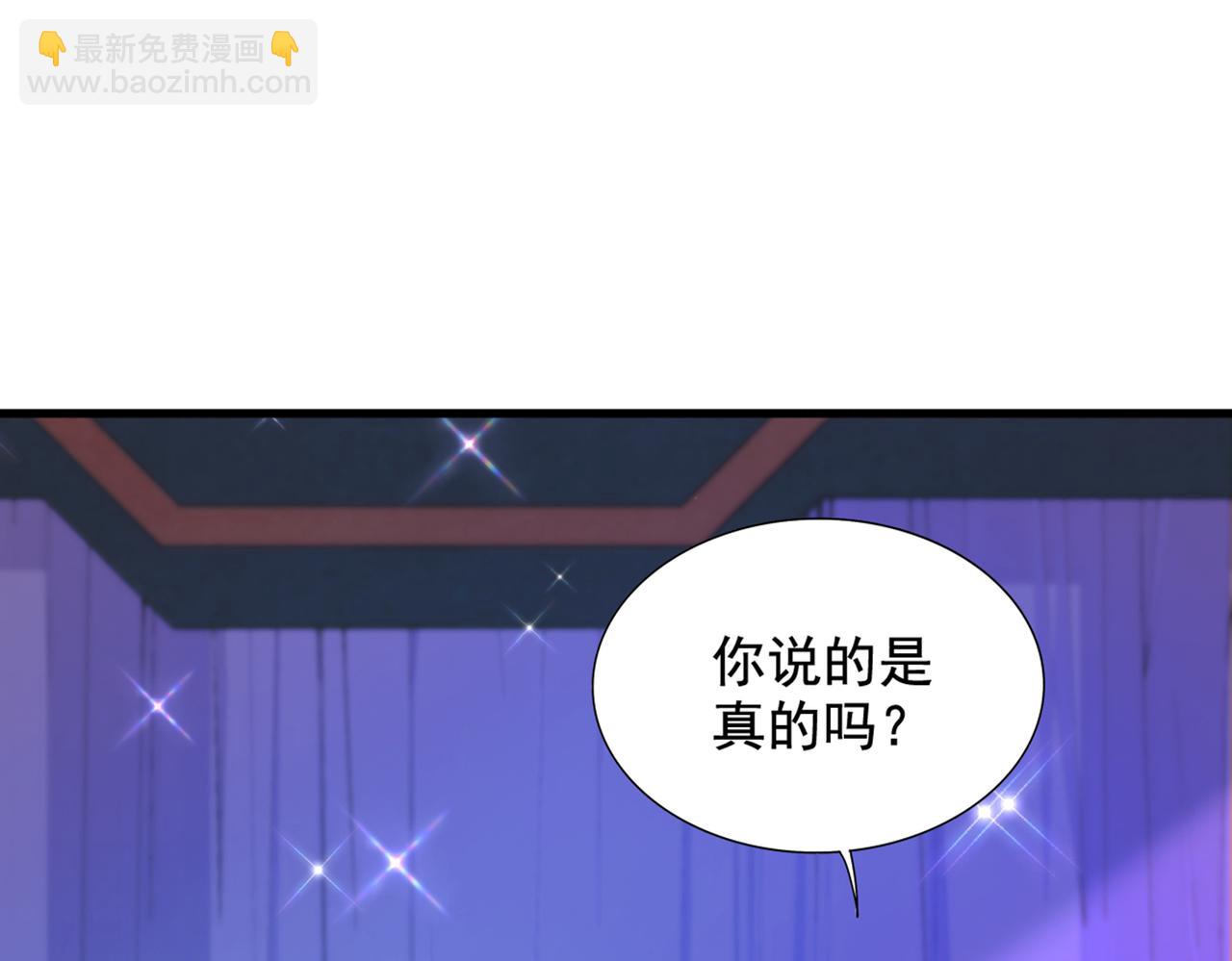 重生空間：大小姐不好惹 - 第288話 我們一起睡吧(3/3) - 2