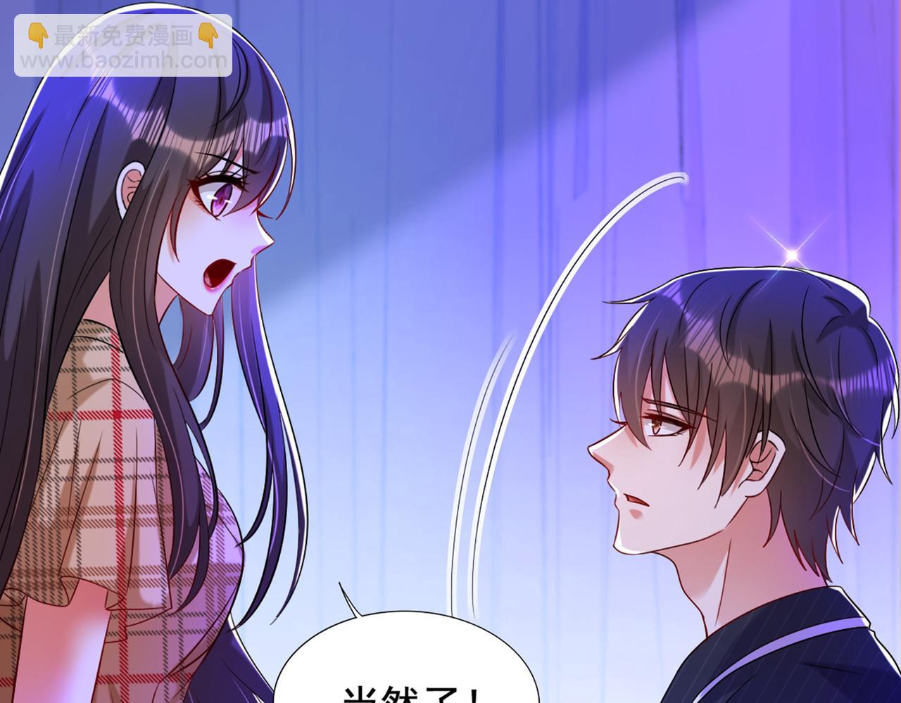 重生空間：大小姐不好惹 - 第288話 我們一起睡吧(3/3) - 3